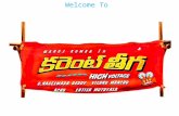 Current Theega  Release on October 31, 2014