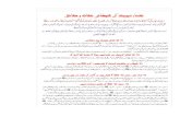 Ulama e deoband k   122  shaitani aqaids(must read)
