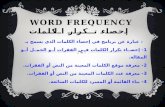 Word frequency and_concordance