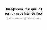 платформа intel для iot на примере intel galileo Hack iot 06.06.2015
