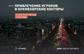 Презентация Дениса Конотопа на Russian Gaming Week 2015
