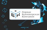 Презентация Максима Баева на Russian Gaming Week 2015