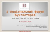 Ciaa conference program_ua
