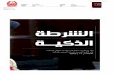 Khalid AlRazooqi_Arabic Interview