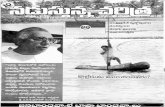Nadustunna Charitra 2005-11-01 Volume No 13 Issue No 11