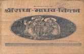 Sri Radha Madhav Chintan - Hanuman Prasad Poddar_Part1