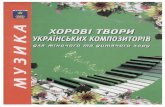 Russian Music SSA and Piano
