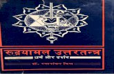 Rudrayamala Uttara Tantra Dharma Aur Darshan - Dr Ramashankara Mishra_Part1