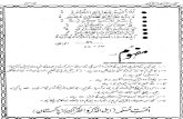 Balag Ul Quran Tafseer e Quran Bil Quran Part 3 High Quality