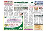 25_04_2015 Manichudar Tamil Daily E Paper