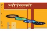 NCERT Hindi Class 122 Physics Part 2