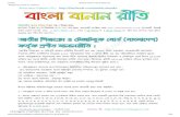 Bangla banan hrrity by tanbircox.pdf