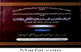 Tareq-ul-Falah Fi Mslatil Kufw-e-Lil Nikah by Peer Naseeruddin Golarvi