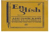 English Through Pictures_by i.a. Richards, Ch. Gibson