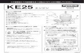 KYOSHO KE25 Engine Manual