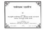 Sankhya Darshan - Shriram Sharma Acharya (Gayatri Pariwar) [Sanskrit-Hindi]
