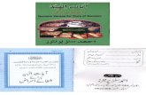 Ayat e Shifa Arabic Urdu