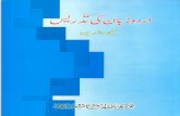 Urdu Zaban Ki Tadrees اردو زبان کی تدریس