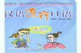 Li Jieming-Popular Chinese Expressions-Sinolingua Press (2000).pdf