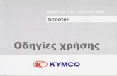 Kymco People Gti Manual (Greek)