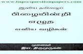 Tamil_Ilakkanam4 - Thirumurugan