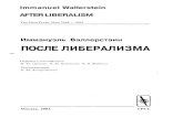 Валлерстайн И. - После либерализма - 2003.pdf