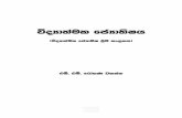 Scientific Astrology - Sinhala.pdf