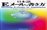 Writing Emails in Japanese