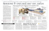 Hindustan Times E-Paper - Hindustan Patna (Hindi) - 12 Feb 2014 - Page #20