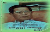 U Khin Nyunt Interview by Myat Khine