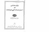 Fiqh Hanafi Per Aetrazaat Kay Jawabat By Peer G Syed Mushtaq Ali Shah