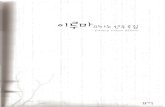 Yiruma - Piano Album