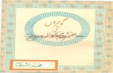 Gujjar History in Urdu
