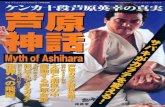 Myth of Ashihara