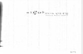 Book - Yiruma - Piano Album