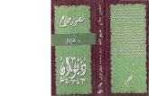 Diwan e Mansur Al Hallaj Persian (Farsi) With Urdu Translation (Tarjuma)
