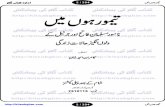 Books_Taimoor Hoon Mein by Kamran Amjad Khan PDF