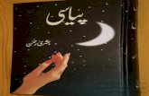 Books Not Copied-Pyaasi by Bushra Rehman