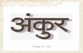 Ankur (Bestseller Marathi Poetry) Dr. Shriiwas Kashalikar