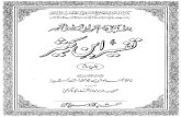 Tafseer Ibn-e-Katheer Part 23 (urdu)