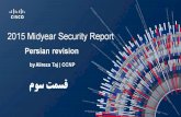 Cisco security report midyear 2015 persian revision 3
