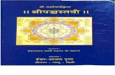 Pancha Stavi Hindi Translation - Swami Lakshman Joo