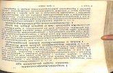 The Sisu Pala Vadha of Magha With Mallinath Comm Sarvankasha 1888 - Nirnaya Sagar Press_Part3
