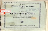 Sanskhya Karika With Hindi Notes - Gaudpada