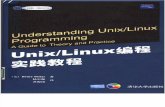Understanding UnixLinux Programming
