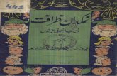 Namakdan E Zarafat Jokes Feroz Sons 1947