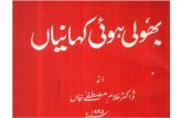 Bhoole Hoee Kahaniyan-Memories-Dr Ghulam Mustafa Khan-Karachi-1995