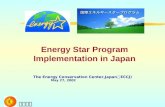 ＥＣＣＪ ＥＣＣＪ The Energy Conservation Center,Japan （ ECCJ) May 27, 2002 Energy Star Program Implementation in Japan.
