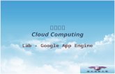 雲端計算 Cloud Computing Lab - Google App Engine. Agenda Introduction  What is Google App Engine? Installation  How to start? Lab  What do we do? API