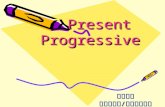Present Progressive Present Progressive הווה עכשווי / ממושך.